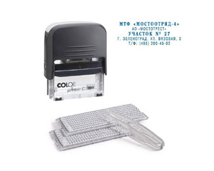 Штамп самонаборный Colop Printer C30-Set пластиковый 5 строк